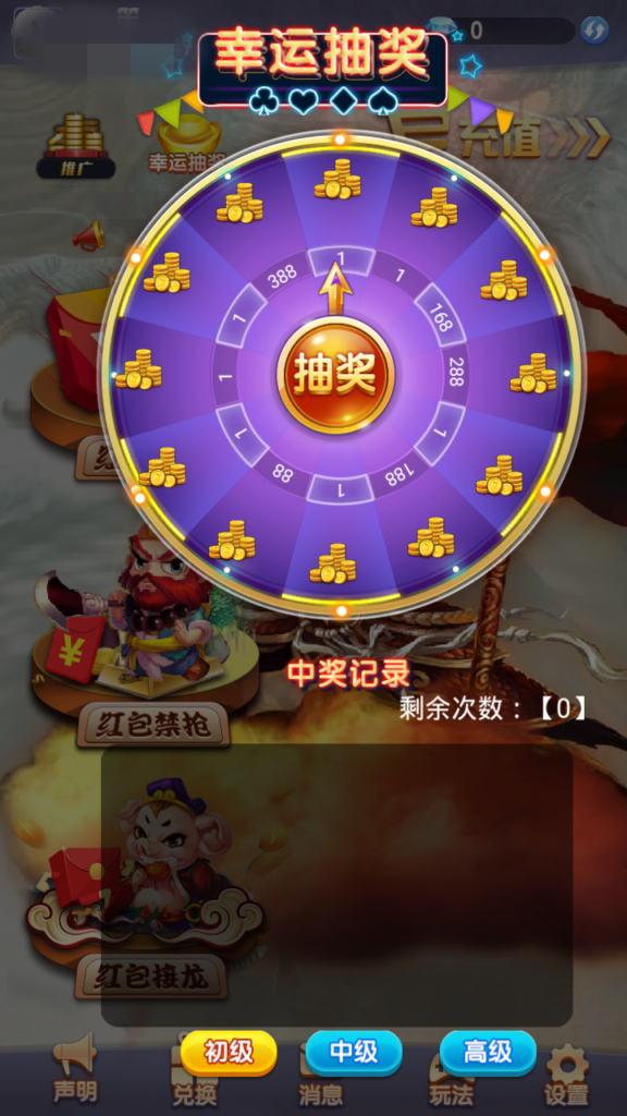 图片[7] - 大圣红包源码扫雷玩法带双端 - 狗凯之家免费源码网