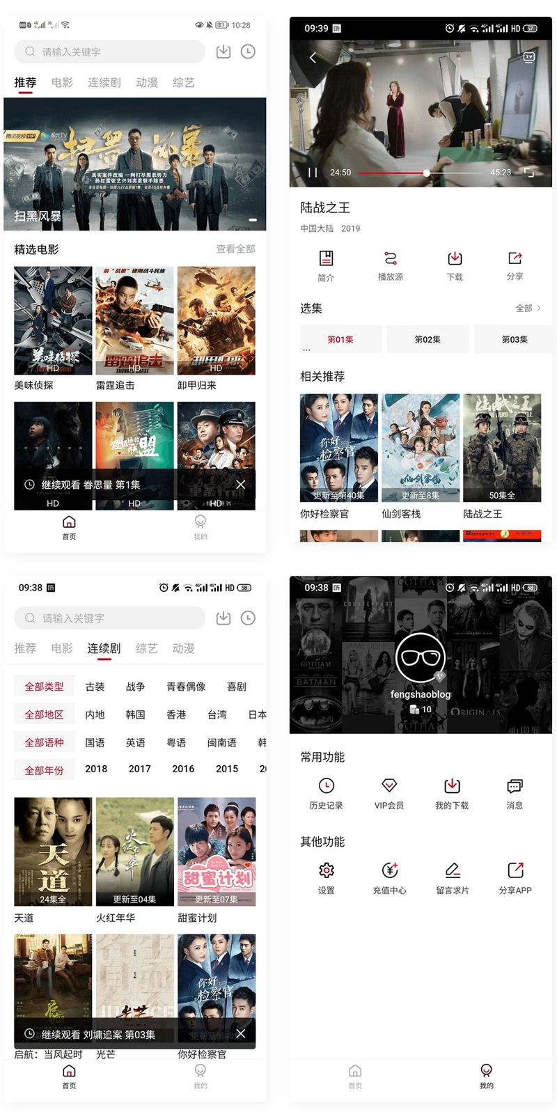 苹果CMS系统的双端视频播放APP源码 - 狗凯之家免费源码网
