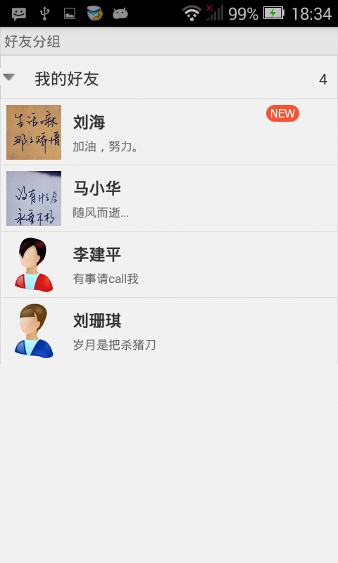 图片[4] - 【仿旧版QQ通讯】最新GG即时通讯系统GGTalk源码 v8.0 - 狗凯之家免费源码网