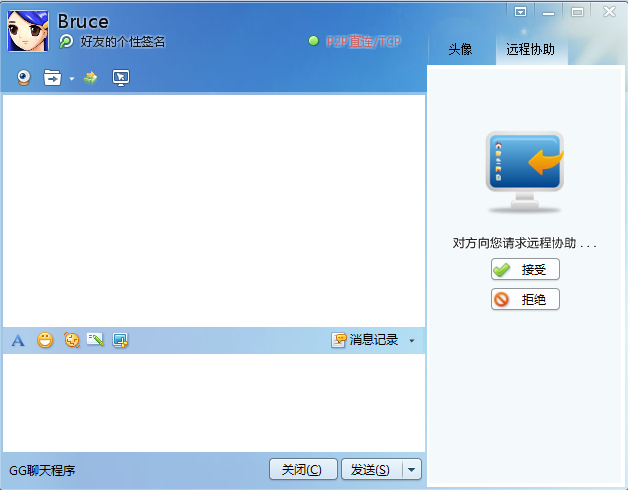 图片[8] - 【仿旧版QQ通讯】最新GG即时通讯系统GGTalk源码 v8.0 - 狗凯之家免费源码网