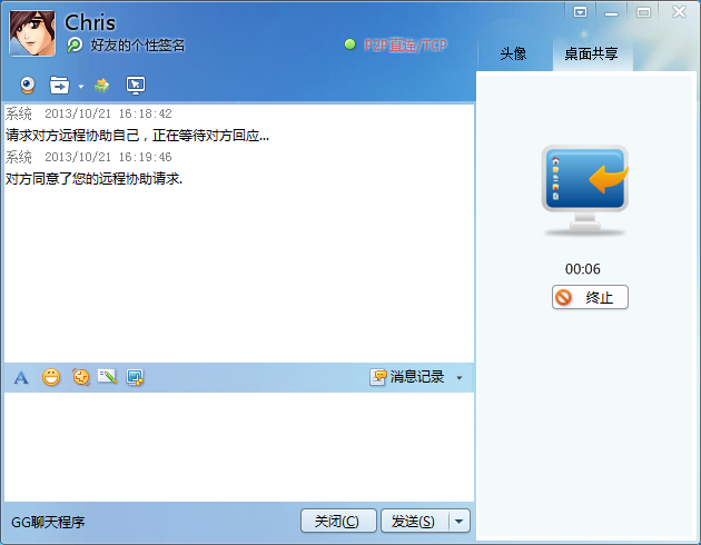 图片[9] - 【仿旧版QQ通讯】最新GG即时通讯系统GGTalk源码 v8.0 - 狗凯之家免费源码网