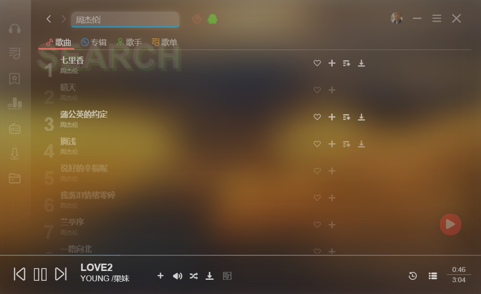 音乐神器soso music Win版+Mac版13.0.0 - 狗凯之家免费源码网
