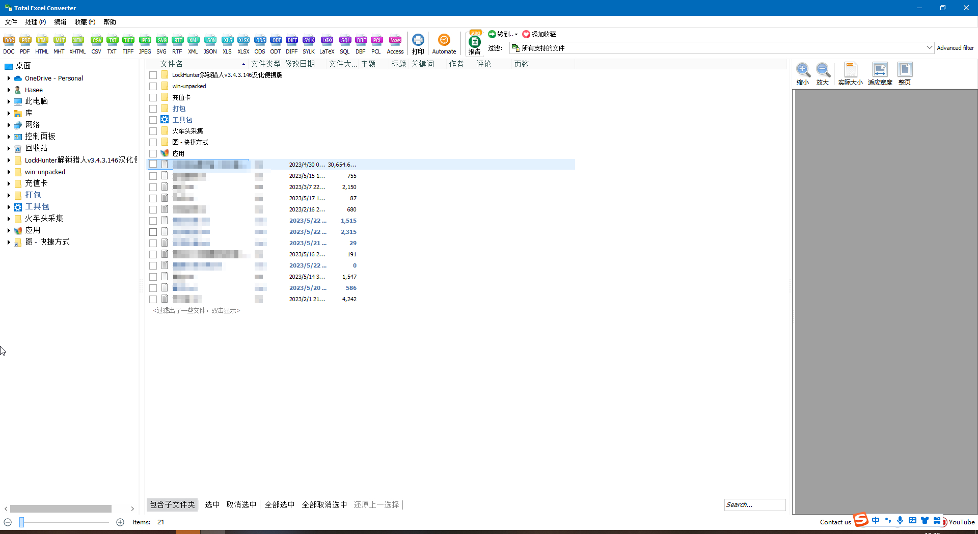 Excel格式转换器TotalExcelConverter-v7.1.0.55-Portable - 狗凯之家免费源码网