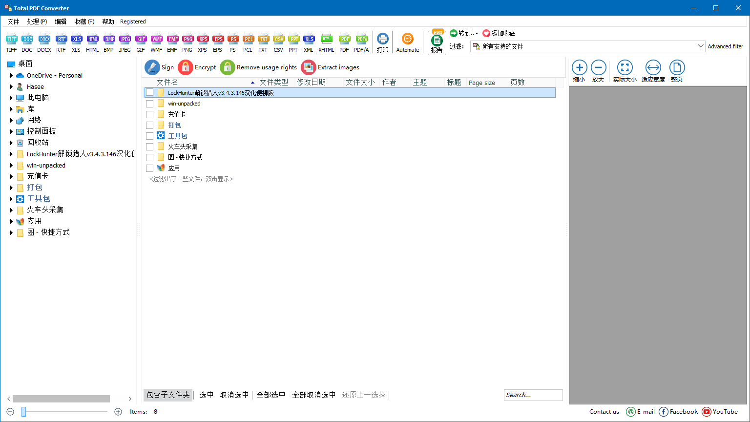 PDF转换器PDFConverterPortable - 狗凯之家免费源码网