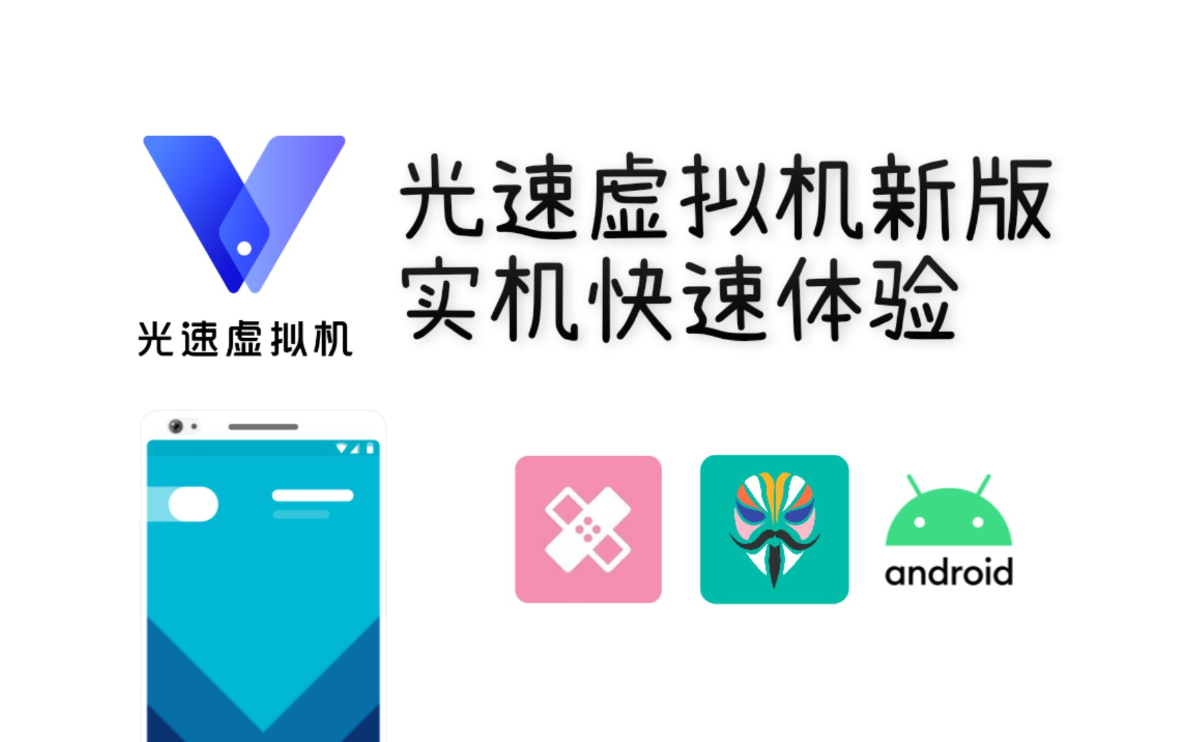 光速虚拟机内置虚拟定位 - 狗凯之家免费源码网