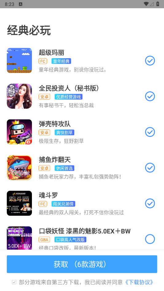 悟饭游戏厅_4.7.8_VIP版 - 狗凯之家免费源码网