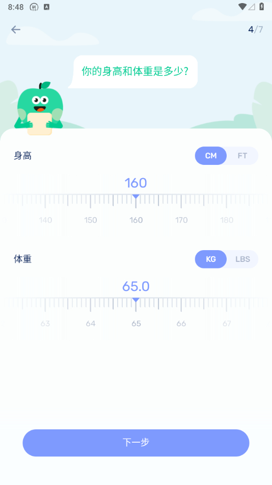 图片[2] - 减肥计划健康管理工具GoFasting_间歇性断食v1_02_14_0511高级版 - 狗凯之家免费源码网