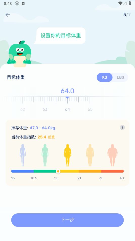 图片[3] - 减肥计划健康管理工具GoFasting_间歇性断食v1_02_14_0511高级版 - 狗凯之家免费源码网