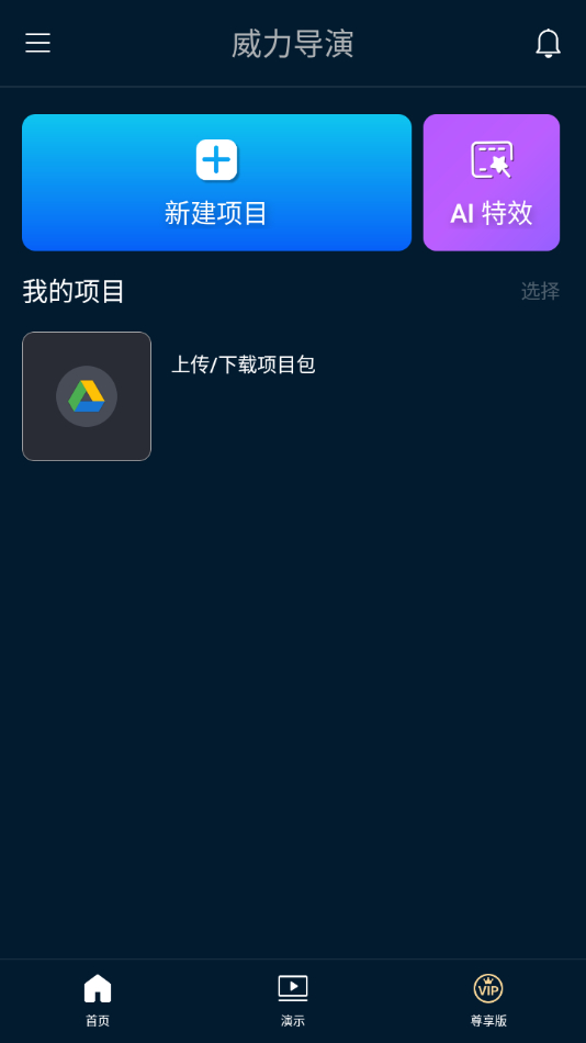 图片[5] - 威力导演app高级版，手机短视频剪辑神器-轻松制作精彩短视频！ - 狗凯之家免费源码网