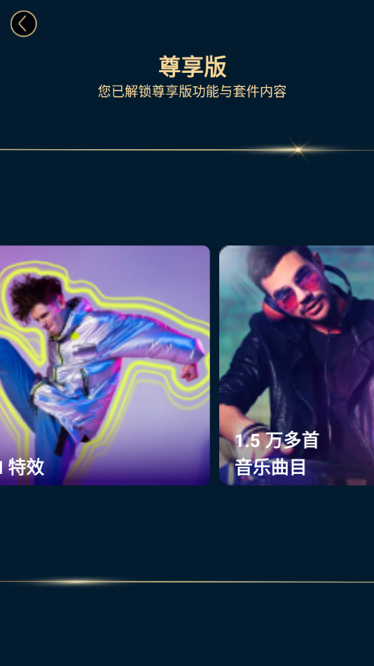 图片[4] - 威力导演app高级版，手机短视频剪辑神器-轻松制作精彩短视频！ - 狗凯之家免费源码网