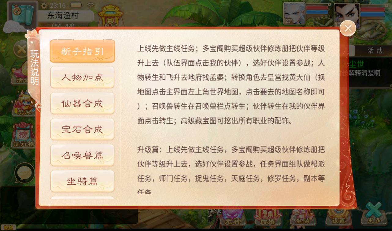 图片[6] - 【大话西游之纵歌长安】经典角色扮演类回合动作手游-最新打包win服务端源码视频架设教程-完善运营代理后台-安卓苹果IOS双端版本！ - 狗凯之家免费源码网