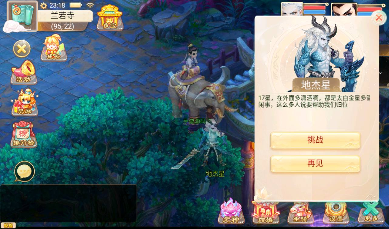 图片[12] - 【大话西游之纵歌长安】经典角色扮演类回合动作手游-最新打包win服务端源码视频架设教程-完善运营代理后台-安卓苹果IOS双端版本！ - 狗凯之家免费源码网