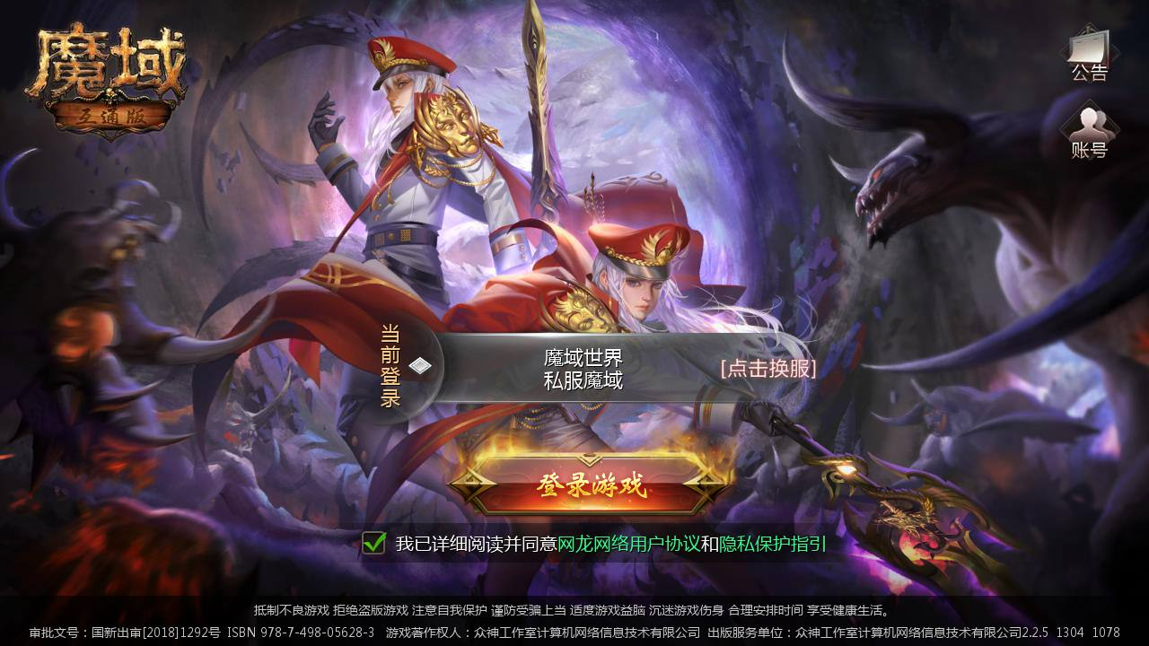 【新魔域】西方3D魔幻角色扮演类剧情闯关手游丨最新整理Win手工服务端源码视频教程-完善GM后台工具！ - 狗凯之家免费源码网
