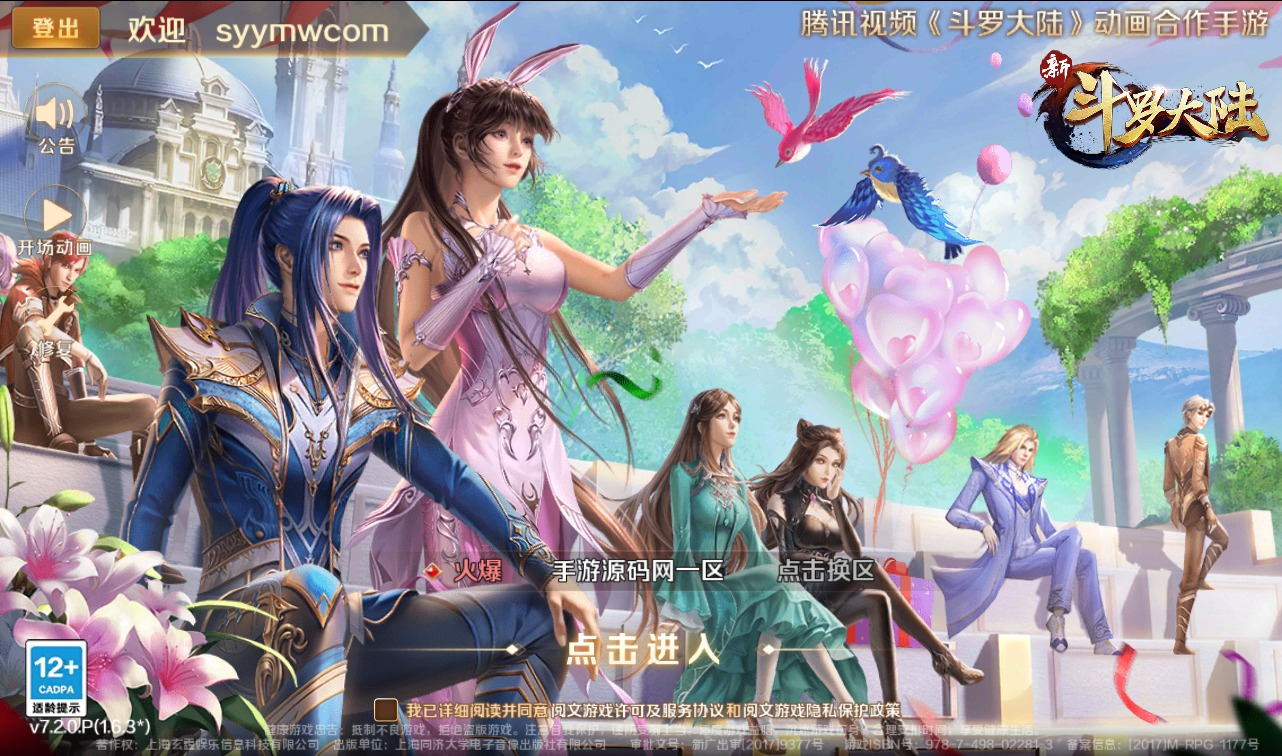 【新斗罗大陆之神王唐三端】由经典小说动漫改编而成卡牌回合手游丨日最新整理Linux手工服务端源码视频教程+完美运营后台+完善GM授权后台工具-苹果IOS安卓双端！ - 狗凯之家免费源码网