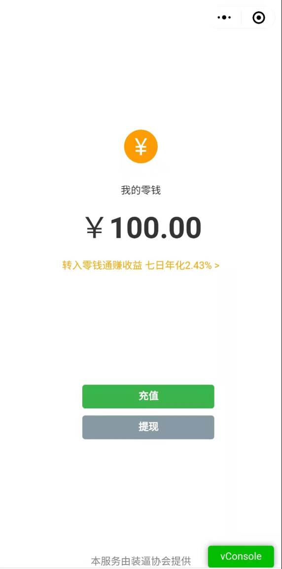 云开发微信余额充电器特效小程序源码 - 狗凯之家免费源码网