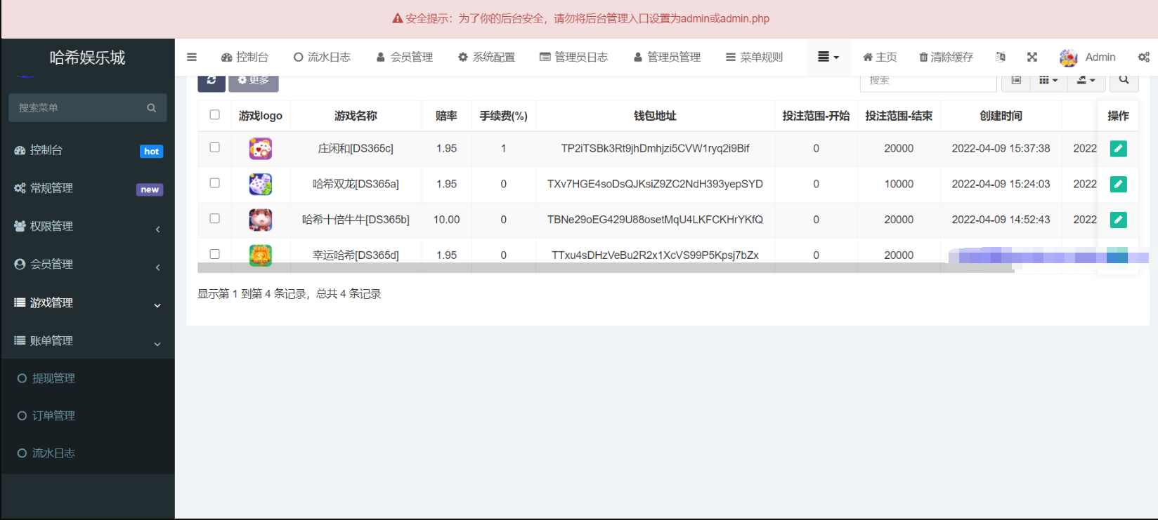 图片[2] - 哈希竞猜源码-支持四种玩法 - 狗凯之家免费源码网