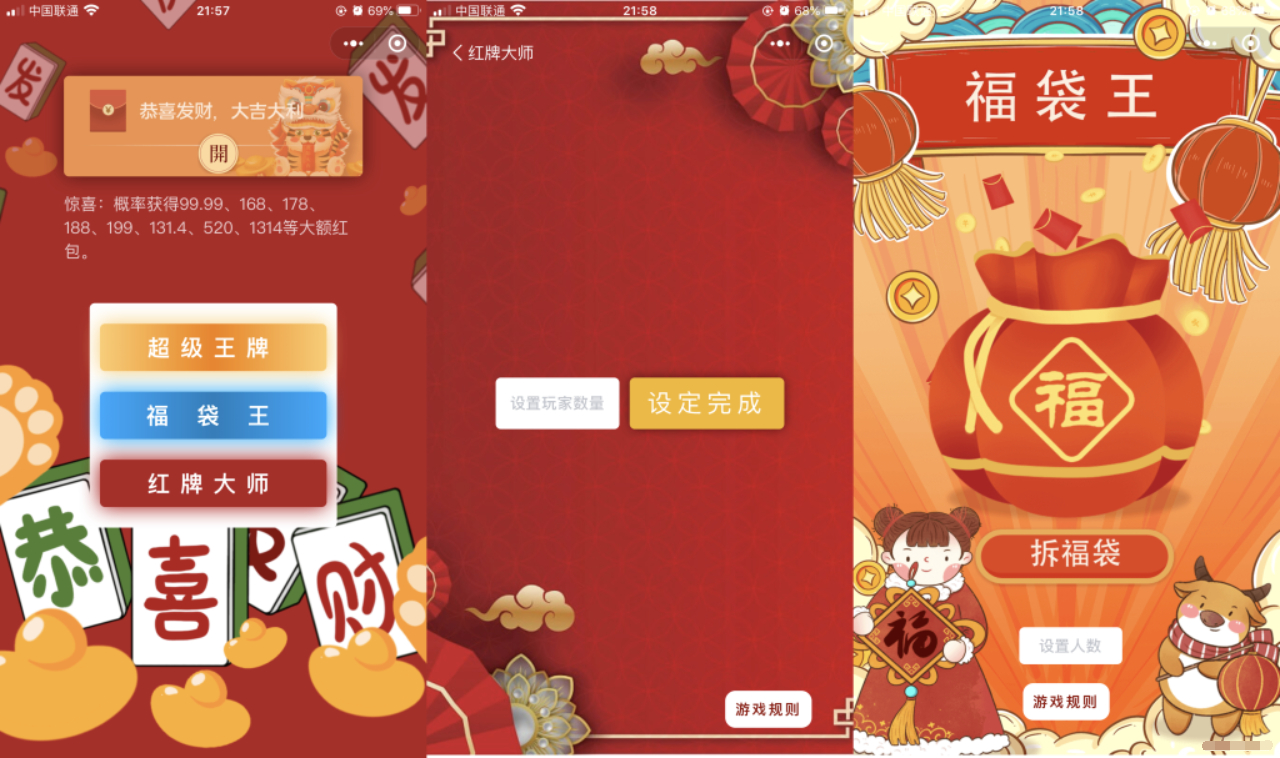 幸运红包娱乐微信小程序源码下载-多玩法安装简单 - 狗凯之家免费源码网