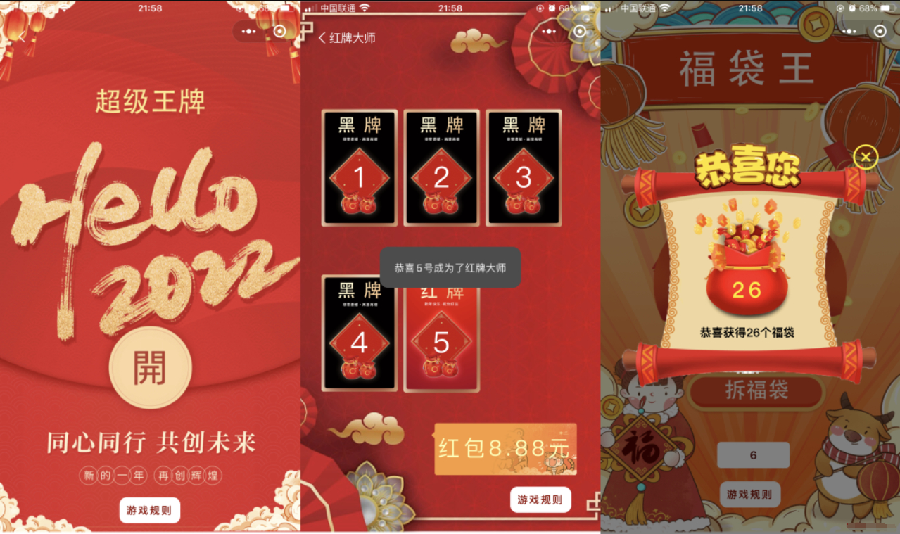 图片[2] - 幸运红包娱乐微信小程序源码下载-多玩法安装简单 - 狗凯之家免费源码网