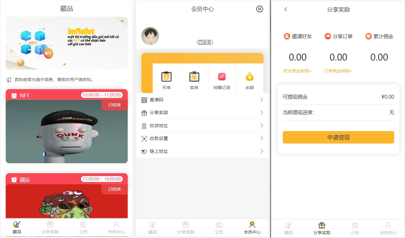 新版nft源码中国元宇宙数字藏品艺术品交易平台 - 狗凯之家免费源码网