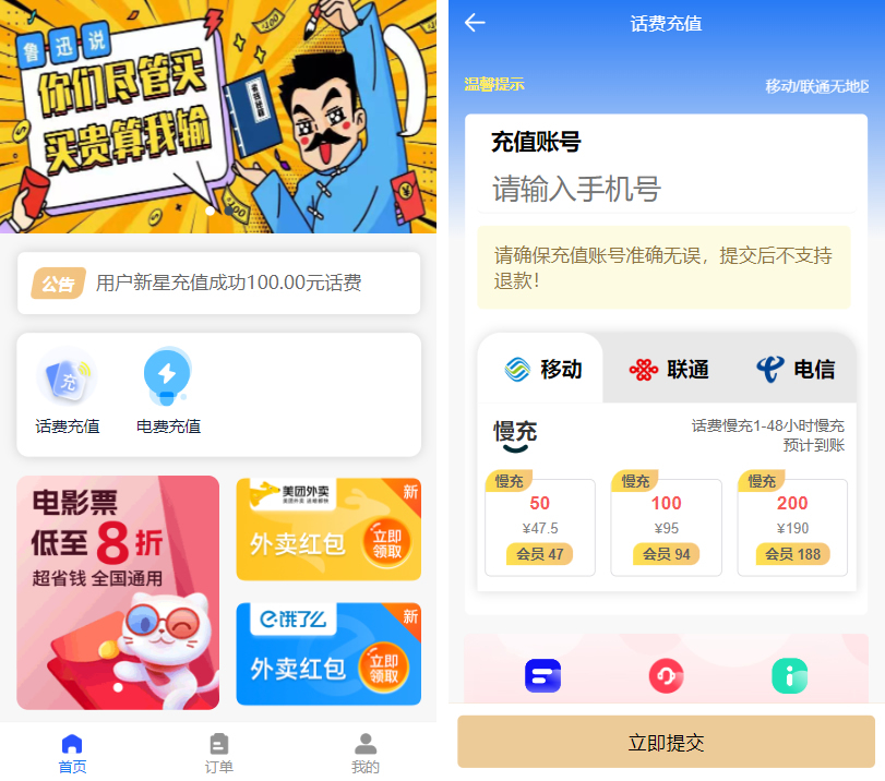 H5充值系统丨自定义首页+充值页面 - 狗凯之家免费源码网