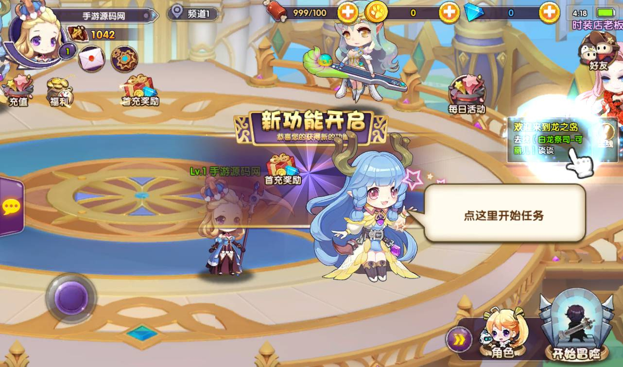 【龙之岛战纪】站长典藏版超Q萌小正太萝莉横版闯关手游源码丨日最新打包win服务端源码视频架设教程-完善GM工具！ - 狗凯之家免费源码网