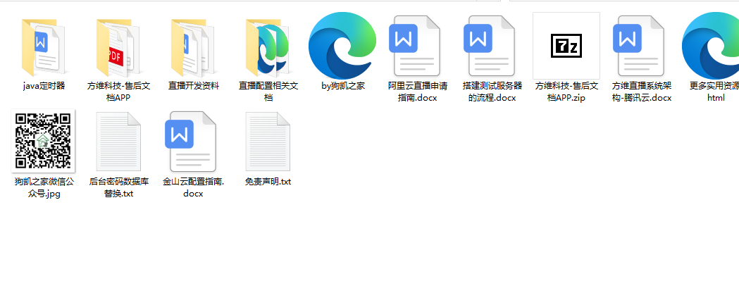 图片[4] - 方维2.5直播平台v2.5全套源码 - 狗凯之家免费源码网