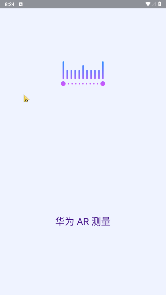 华为 AR 测量-12.0.0.320 - 狗凯之家免费源码网