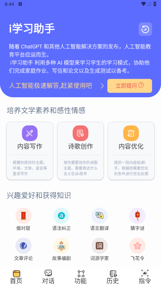Ai学习助手_Ver_1_5_1_AI辅助学习工具 - 狗凯之家免费源码网