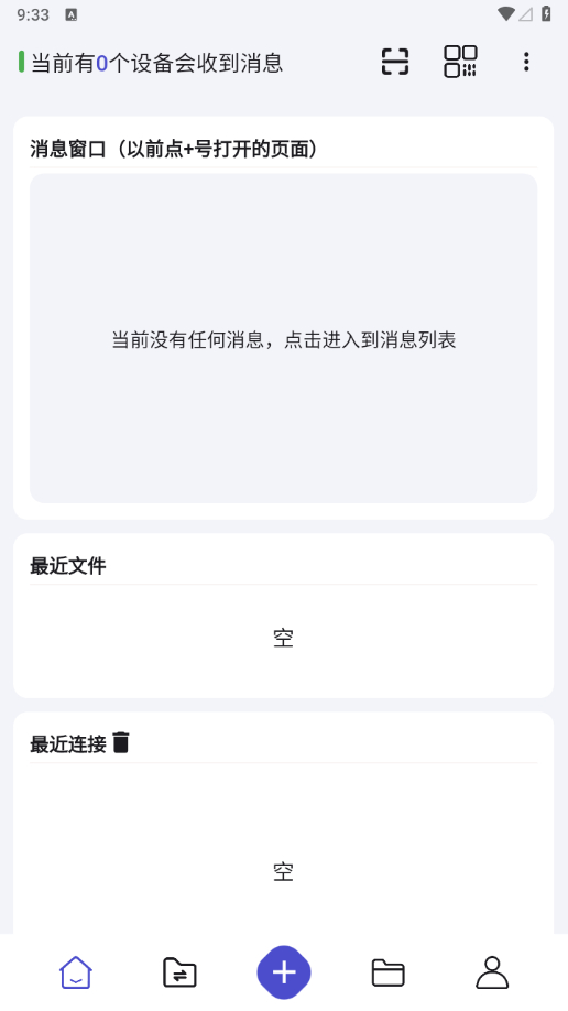 【速享开源】局域网传输工具_v2_2_5 - 狗凯之家免费源码网