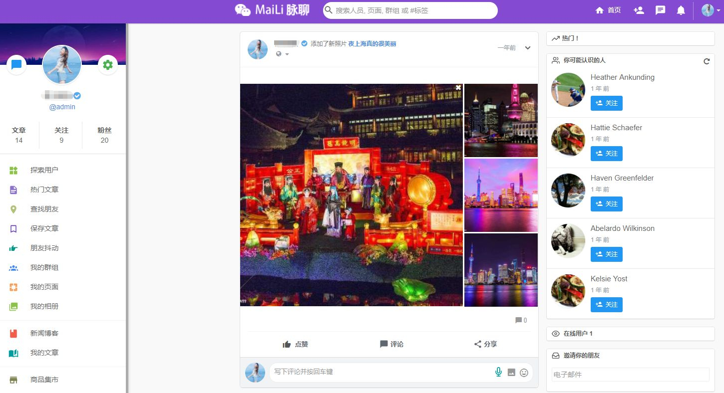 PHP脉聊交友系统网站源码 可通过功能+广告变现 社交在线聊天交友即时通讯【APP源码+视频教程】 - 狗凯之家免费源码网
