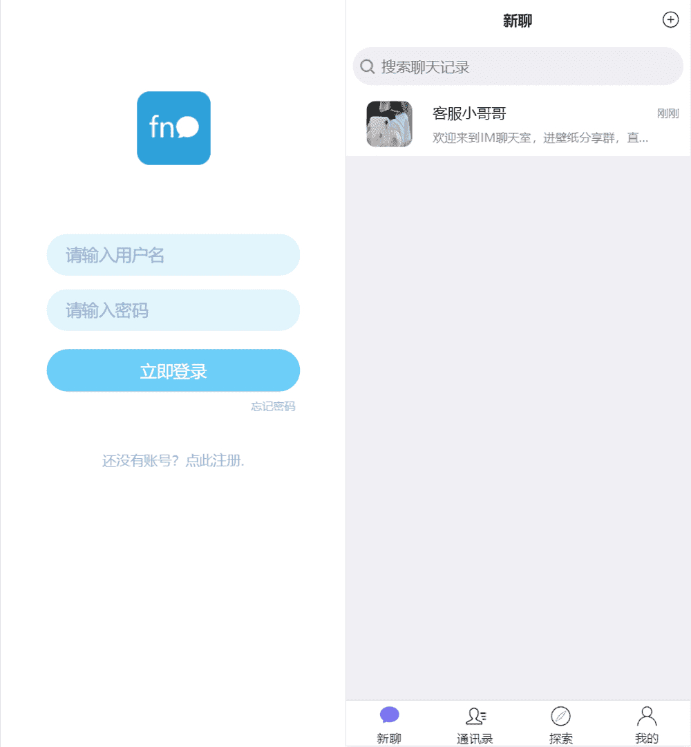 即时通讯聊天程序源码/IM聊天系统/即时通讯系统源码/VUE开发 - 狗凯之家免费源码网