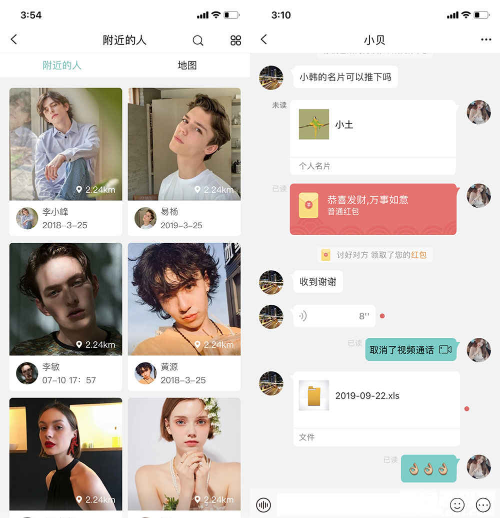即时通讯APP/IM原生APP高仿微信/全源码无加密/带详细的部署文档 - 狗凯之家免费源码网