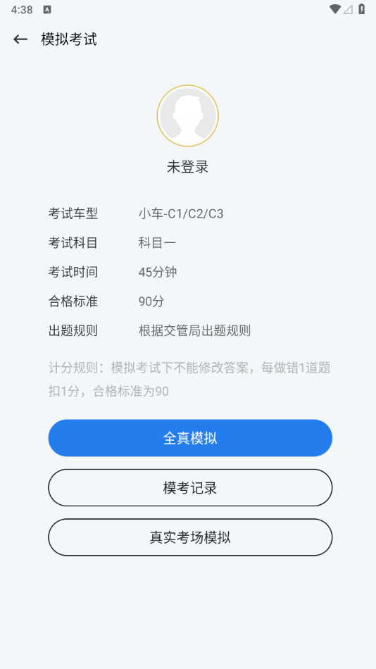 图片[5] - 懒人驾考解锁全功能专业版 - 狗凯之家免费源码网