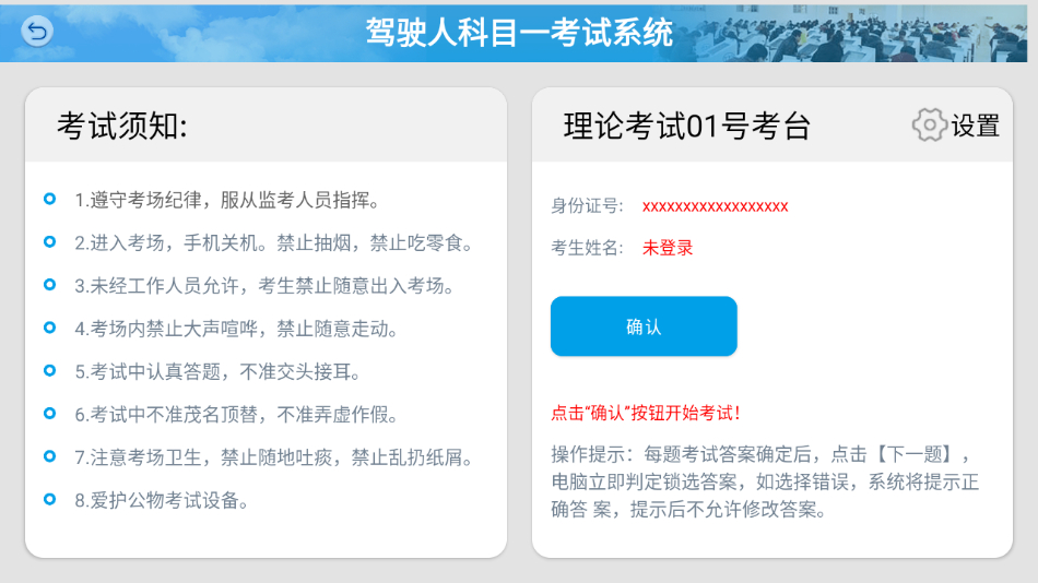 图片[1] - 懒人驾考解锁全功能专业版 - 狗凯之家免费源码网