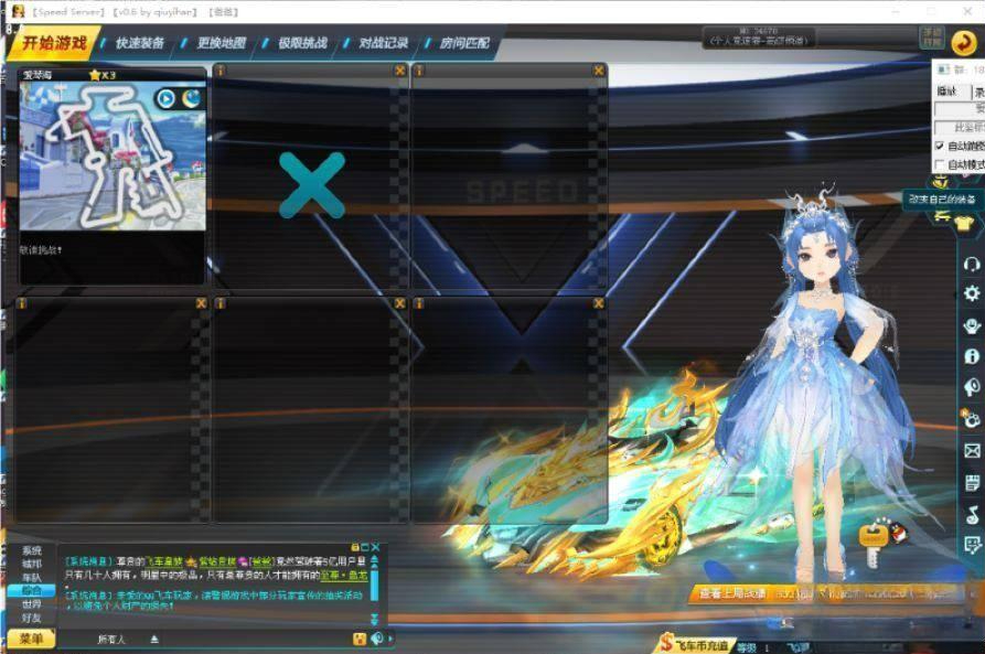 端游飞车完美版-win一键端+完整客户端 支持局域网外网包GM工具 - 狗凯之家免费源码网