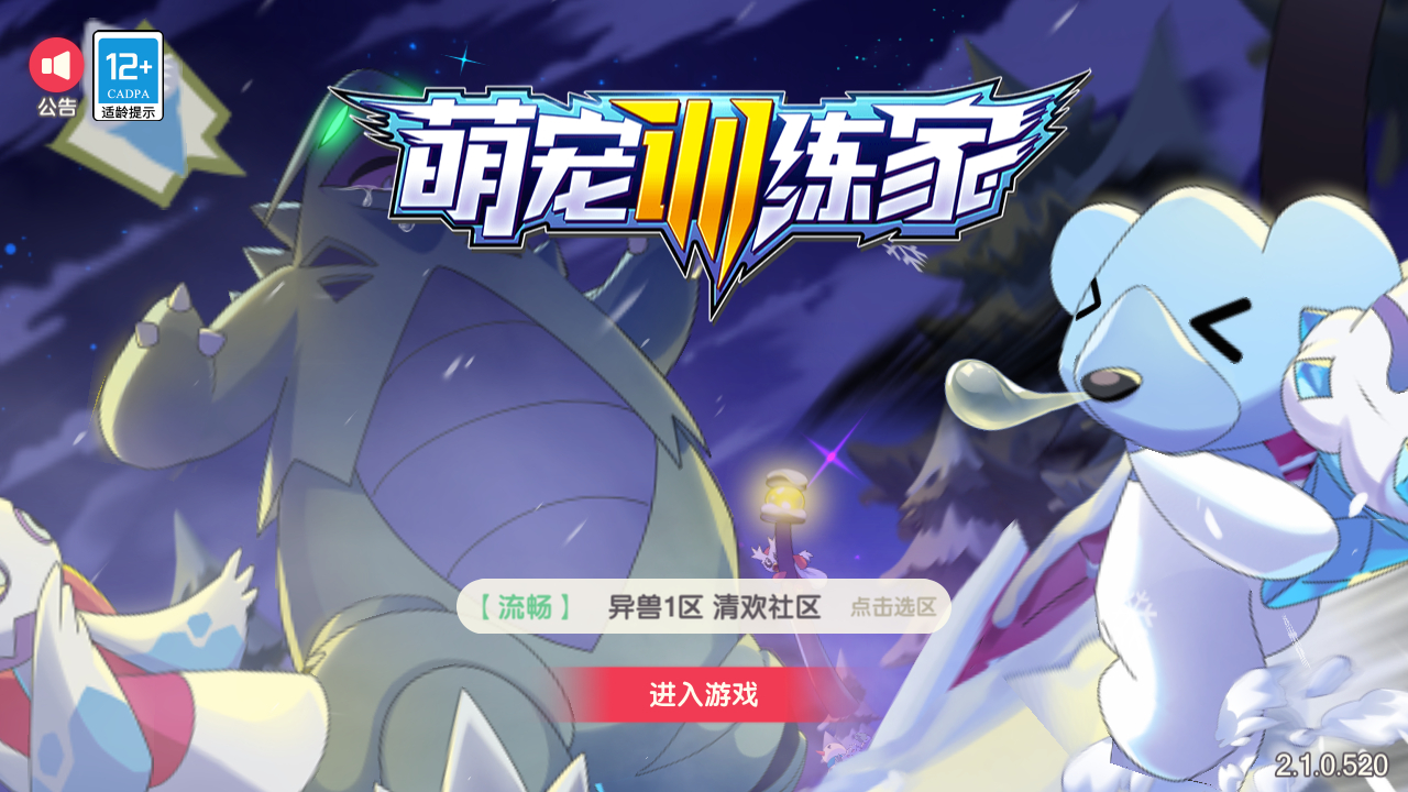 【口袋觉醒-远古异兽版】横版卡牌Ubuntu手工商业开服服务端+安卓苹果双端+运营后台+GM授权后台+详细搭建教程 - 狗凯之家免费源码网