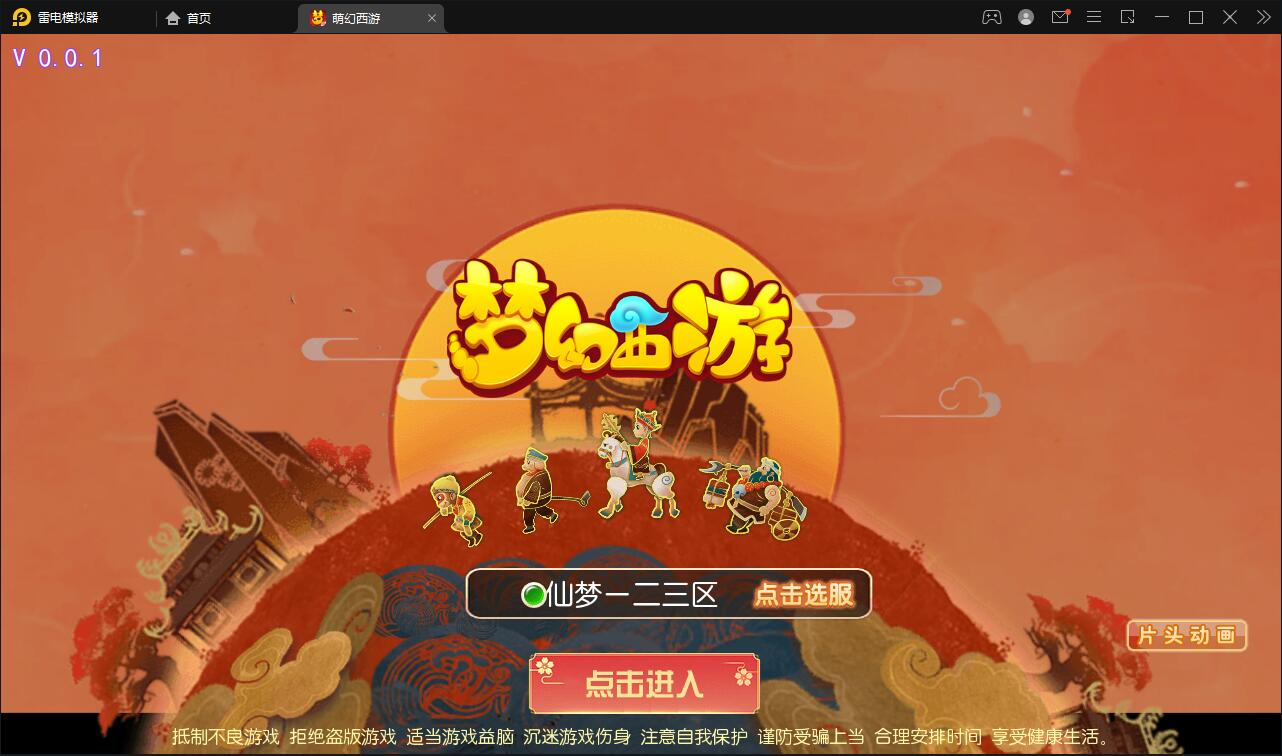 MT3换皮梦幻【萌幻西游】最新整理Linux手工服务端+GM后台+安卓苹果双端+源码 - 狗凯之家免费源码网