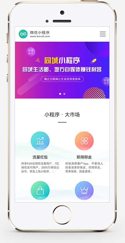 图片[2] - (PC+WAP)微信小程序开发代理展示销售pbootcms网站模板 软件开发公司网站源码下载 - 狗凯之家免费源码网