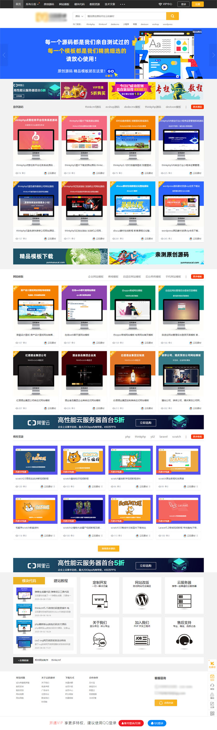 Thinkphp仿众图网图片素材下载站源码 资源下载站源码 自适应手机端 - 狗凯之家免费源码网