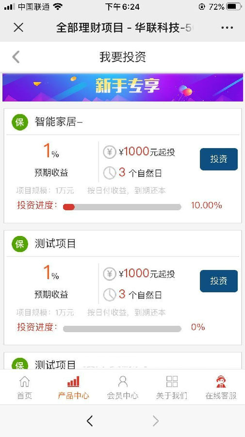 学习培训专用型5G投资理财产品H5网站源码带独家代理二开前端开发 - 狗凯之家免费源码网