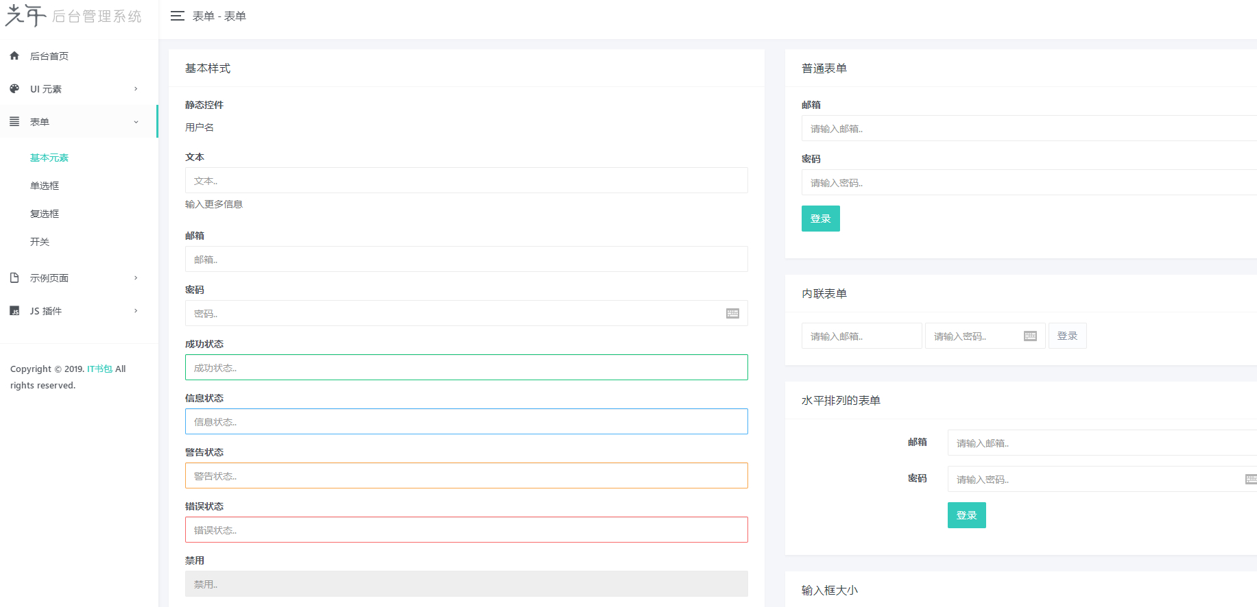 图片[3] - 光年(Light Year Admin)后台管理系统模板 - 狗凯之家免费源码网