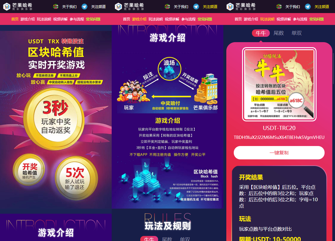 哈希值竞猜源码纯合约的返奖源码 - 狗凯之家免费源码网