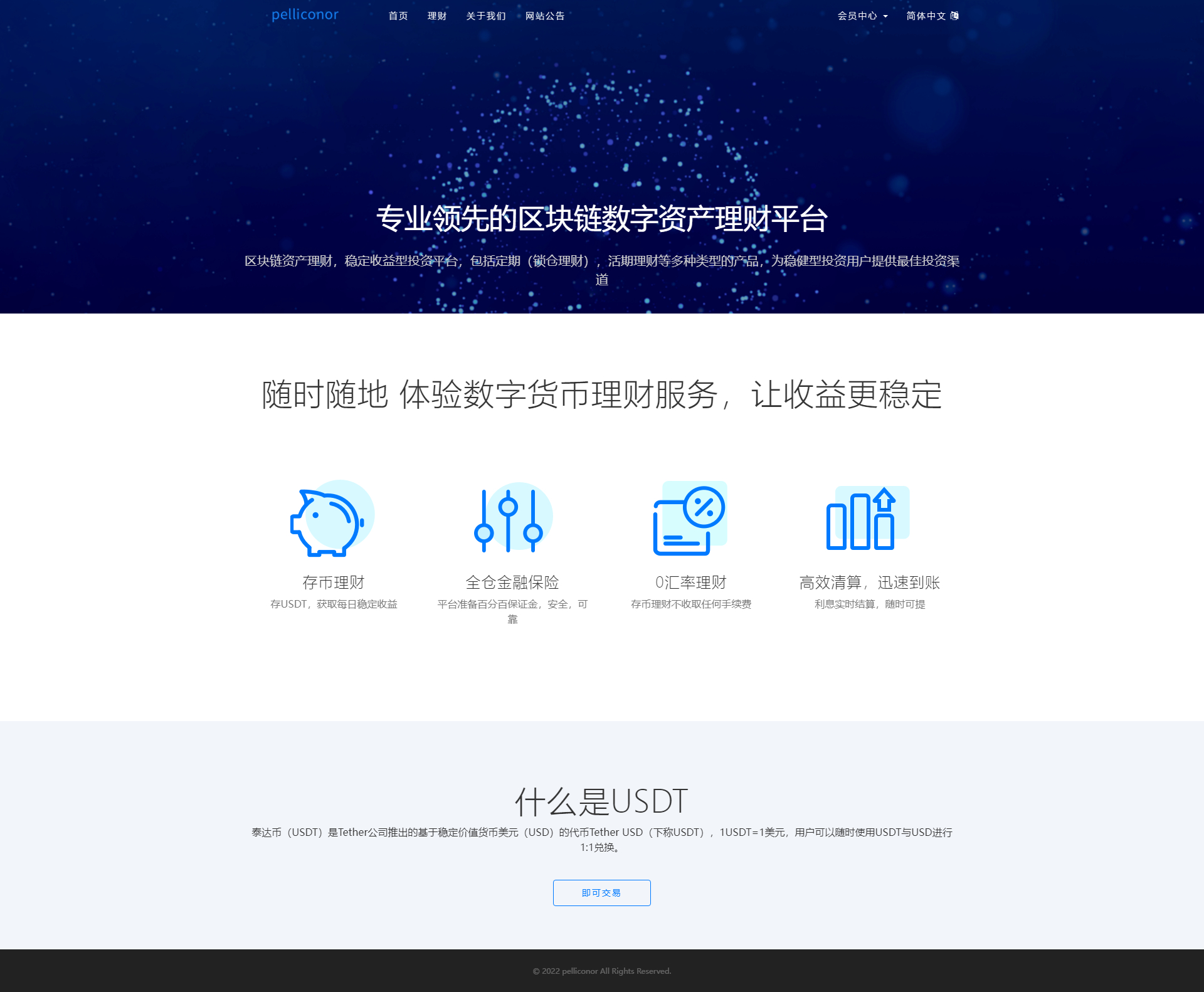 USDT理财虚拟锁仓货币投资理财定期活期出海源码_双语言区块链理财系统 - 狗凯之家免费源码网