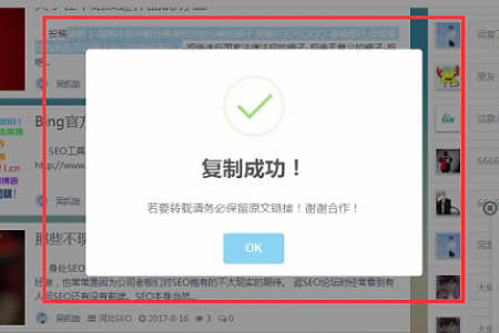 EMLOG复制网站文字提醒弹窗插件源码 - 狗凯之家免费源码网