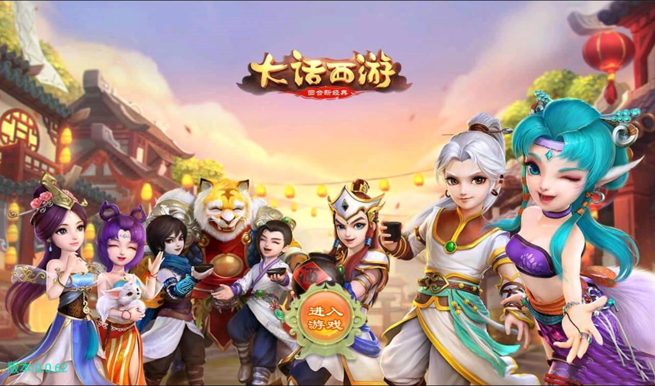 【大话西游之新锦瑟江湖】经典角色扮演回合动作手游-最新打包linux服务端源码视频架设教程-外网端-安卓苹果IOS双端版本-附带加解密全套工具！ - 狗凯之家免费源码网