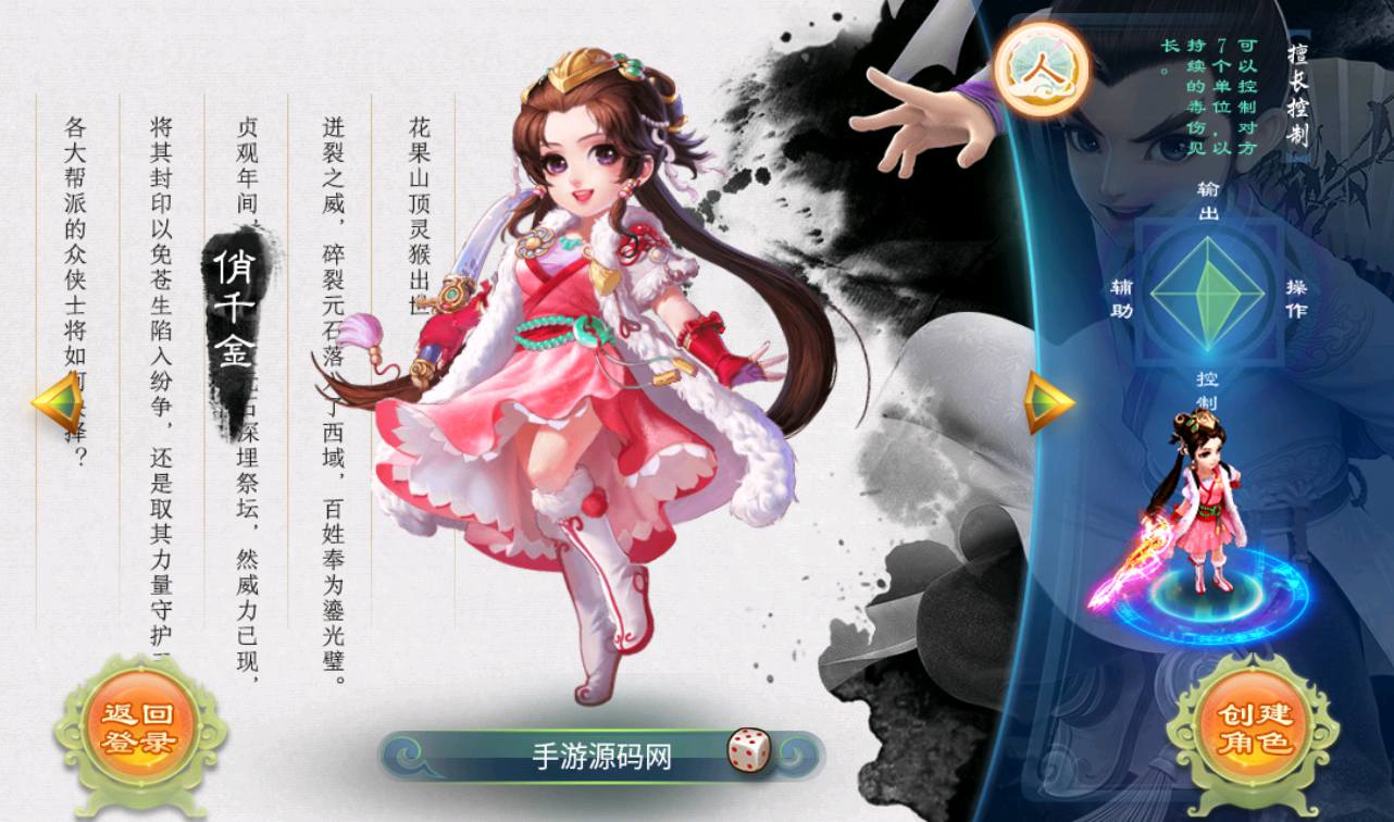 图片[6] - 【大话西游之新锦瑟江湖】经典角色扮演回合动作手游-最新打包linux服务端源码视频架设教程-外网端-安卓苹果IOS双端版本-附带加解密全套工具！ - 狗凯之家免费源码网