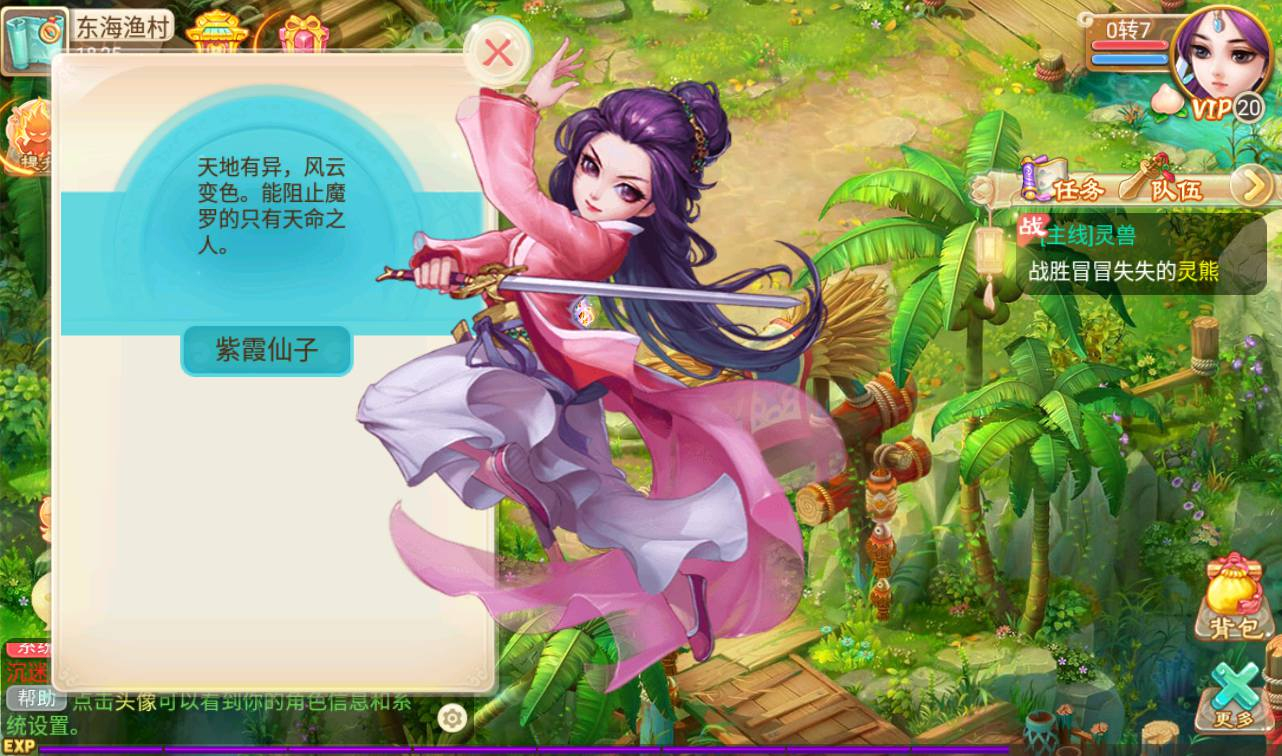 图片[15] - 【大话西游之新锦瑟江湖】经典角色扮演回合动作手游-最新打包linux服务端源码视频架设教程-外网端-安卓苹果IOS双端版本-附带加解密全套工具！ - 狗凯之家免费源码网