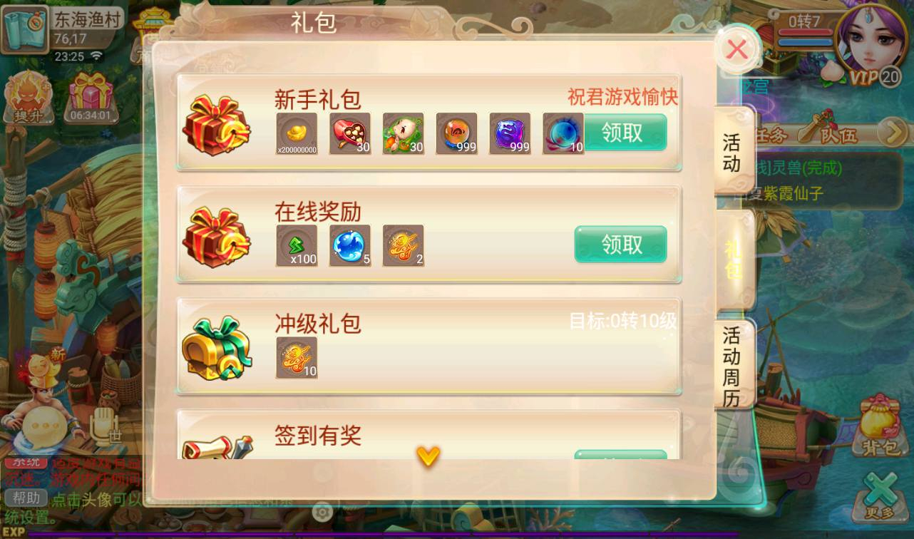 图片[16] - 【大话西游之新锦瑟江湖】经典角色扮演回合动作手游-最新打包linux服务端源码视频架设教程-外网端-安卓苹果IOS双端版本-附带加解密全套工具！ - 狗凯之家免费源码网