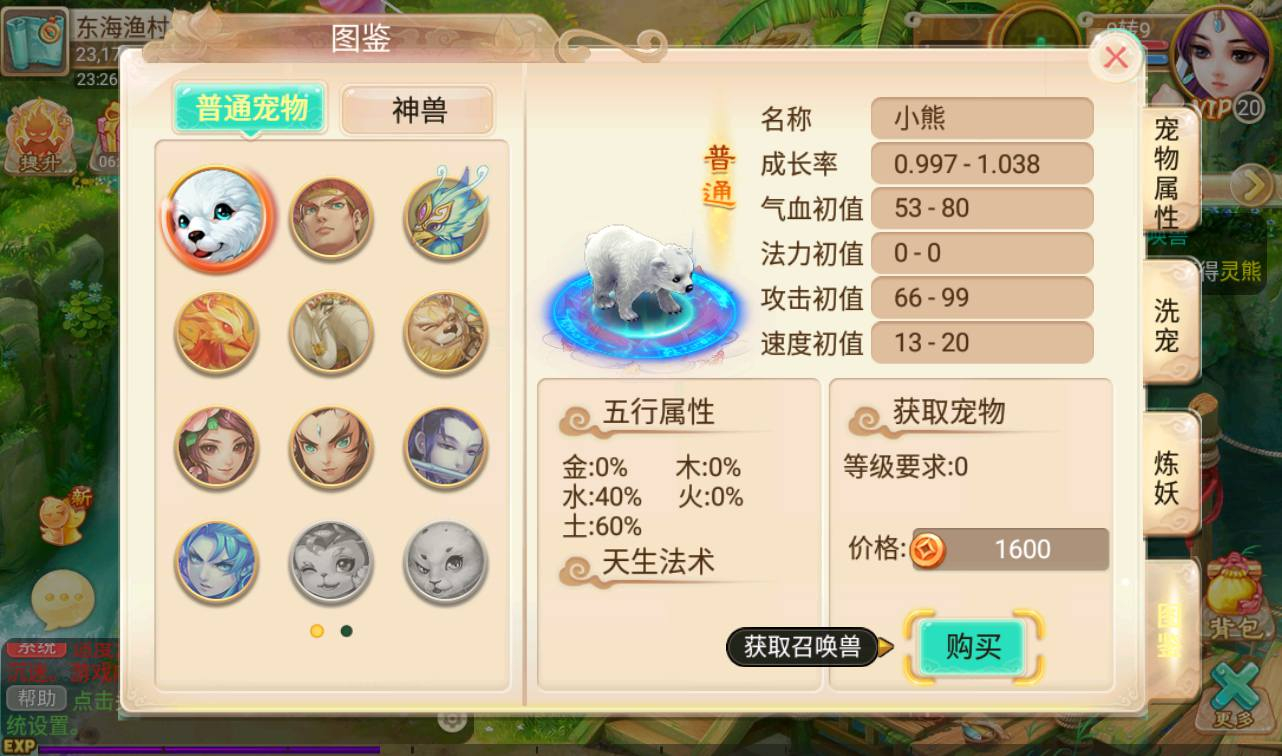 图片[18] - 【大话西游之新锦瑟江湖】经典角色扮演回合动作手游-最新打包linux服务端源码视频架设教程-外网端-安卓苹果IOS双端版本-附带加解密全套工具！ - 狗凯之家免费源码网