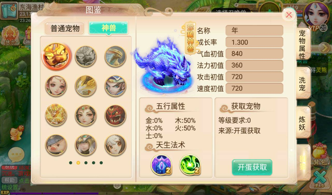 图片[21] - 【大话西游之新锦瑟江湖】经典角色扮演回合动作手游-最新打包linux服务端源码视频架设教程-外网端-安卓苹果IOS双端版本-附带加解密全套工具！ - 狗凯之家免费源码网